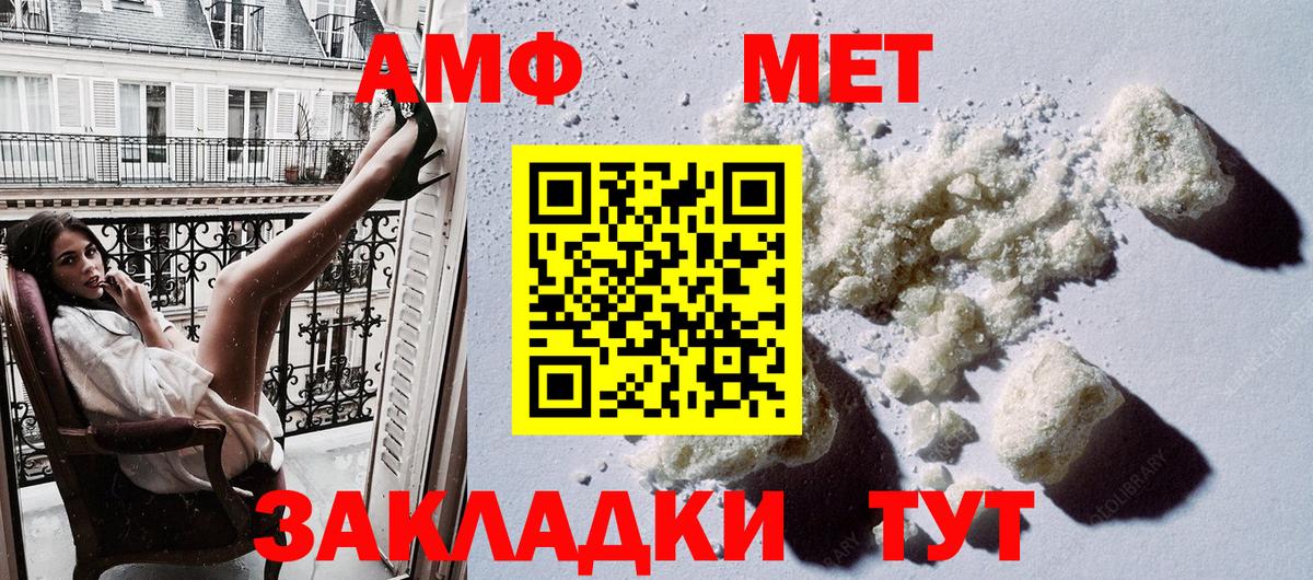 АМФ Premium  Вход с VPN  Лесозаводск 