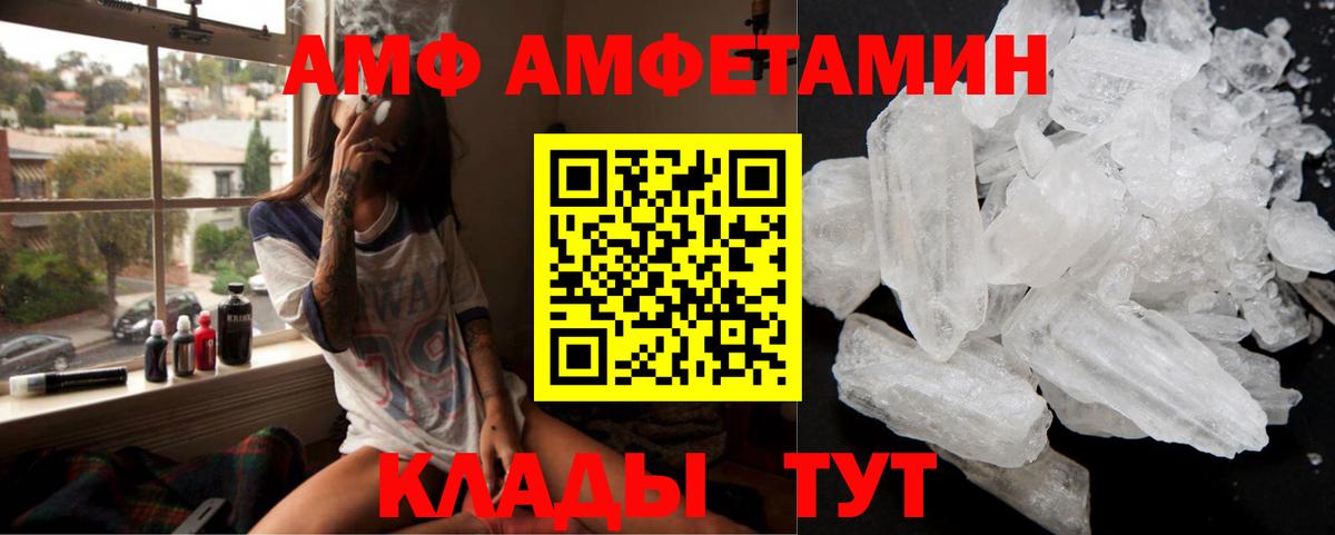 АМФ Розовый Лесозаводск