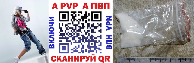 Alpha-PVP кристаллы  Лесозаводск 