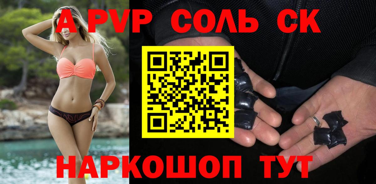 Alfa_PVP Соль  А ПВП крисы CK  Вход с VPN  Alpha-PVP  Лесозаводск 