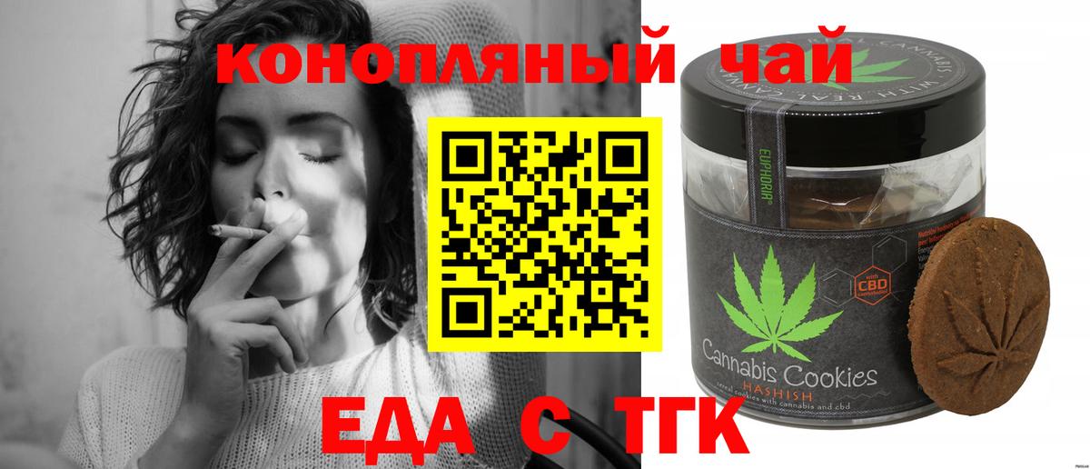 Cannafood марихуана  Вход с VPN  Лесозаводск 