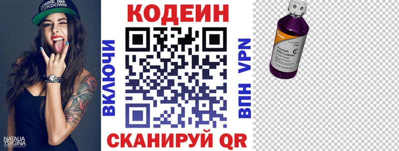 Codein Purple Drank  маркетплейс какой сайт  Лесозаводск 