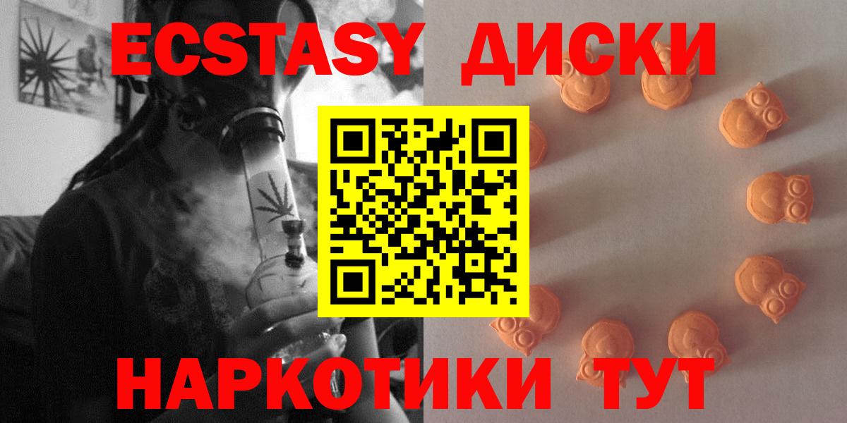 Ecstasy  ЭКСТАЗИ диски  Экстази louis Vuitton  Вход с VPN  Лесозаводск 