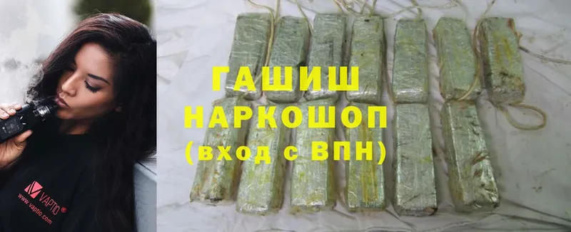 ГАШ hashish  Лесозаводск 