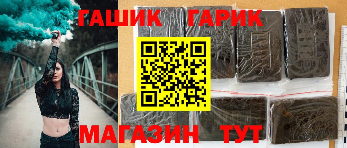 Лесозаводск  Гашиш  Вход с VPN  Гашиш 40% ТГК 