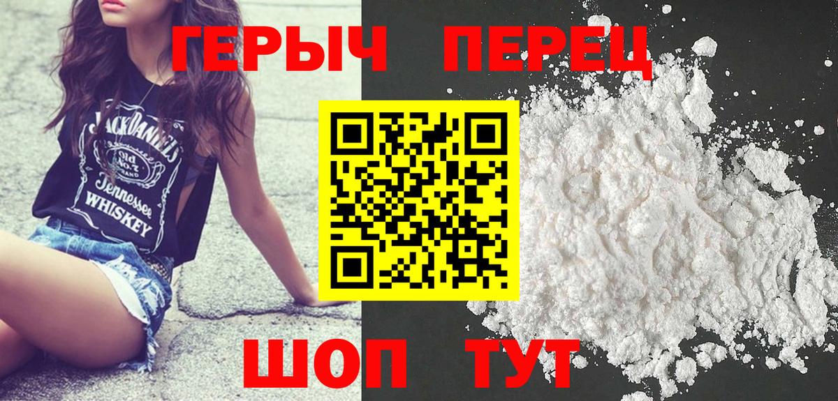 Лесозаводск  ГЕРОИН гречка  Вход с VPN 