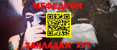 мефедрон мука Балаково