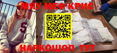 мефедрон мука Балаково