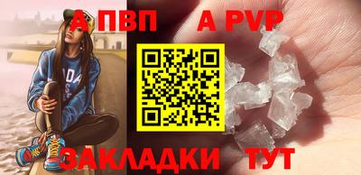 apvp Балахна