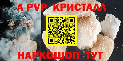 apvp Балахна
