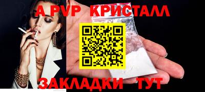 apvp Балахна
