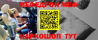 мефедрон мука Балаково