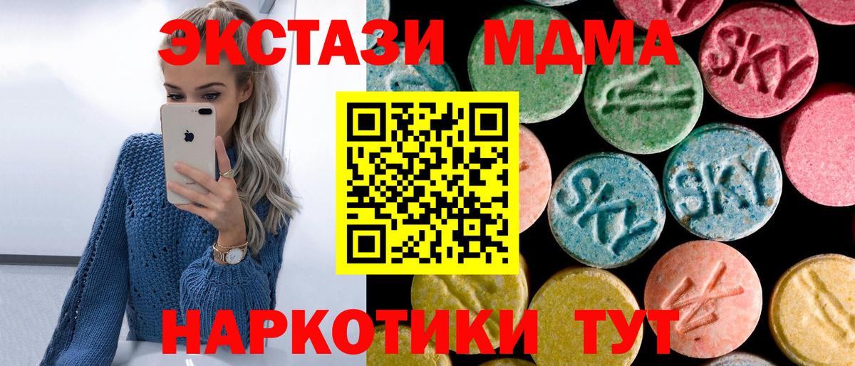 МДМА VHQ Лесозаводск