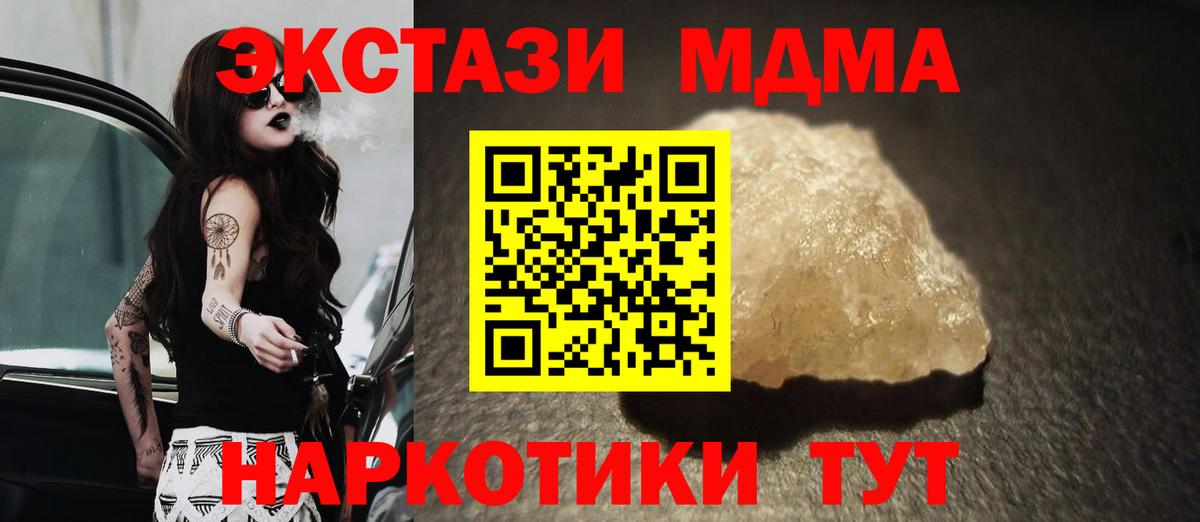 МДМА  МДМА crystal  Лесозаводск  Вход с VPN  MDMA crystal 