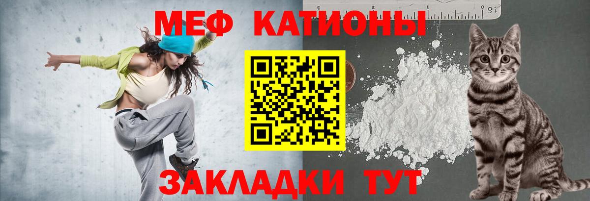 Мефедрон мука Лесозаводск