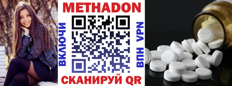 Метадон methadone  Лесозаводск 