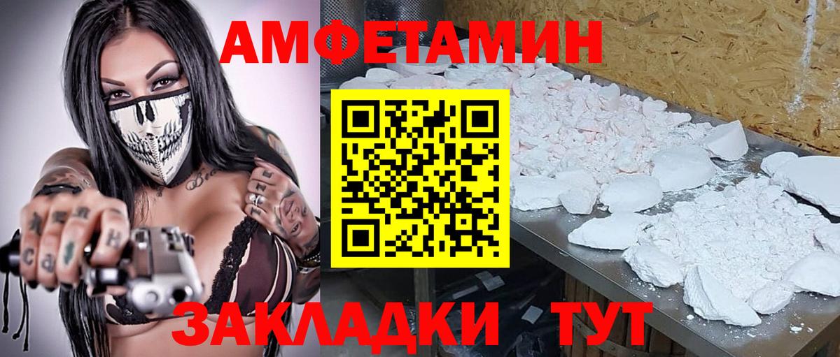 Лесозаводск  МЕТАМФЕТАМИН пудра  Вход с VPN  МЕТАМФЕТАМИН пудра 