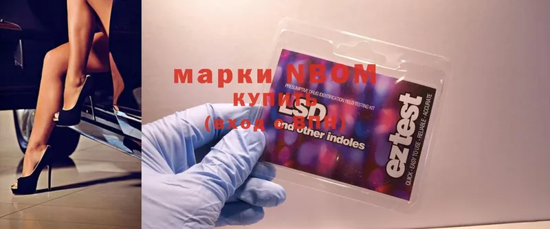 Марки 25I-NBOMe 1,8мг  Лесозаводск 