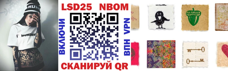 Марки NBOMe 1500мкг  цены наркотик  Лесозаводск 