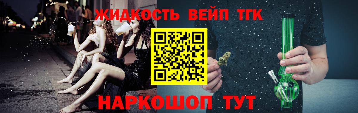 ТГК вейп  Вход с VPN  Лесозаводск 