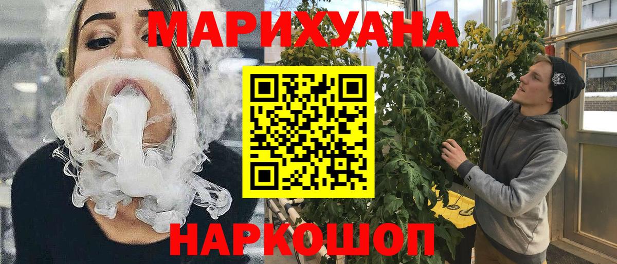 Лесозаводск  Канабис индика  Каннабис Ganja  Вход с VPN  МАРИХУАНА ГИДРОПОН 